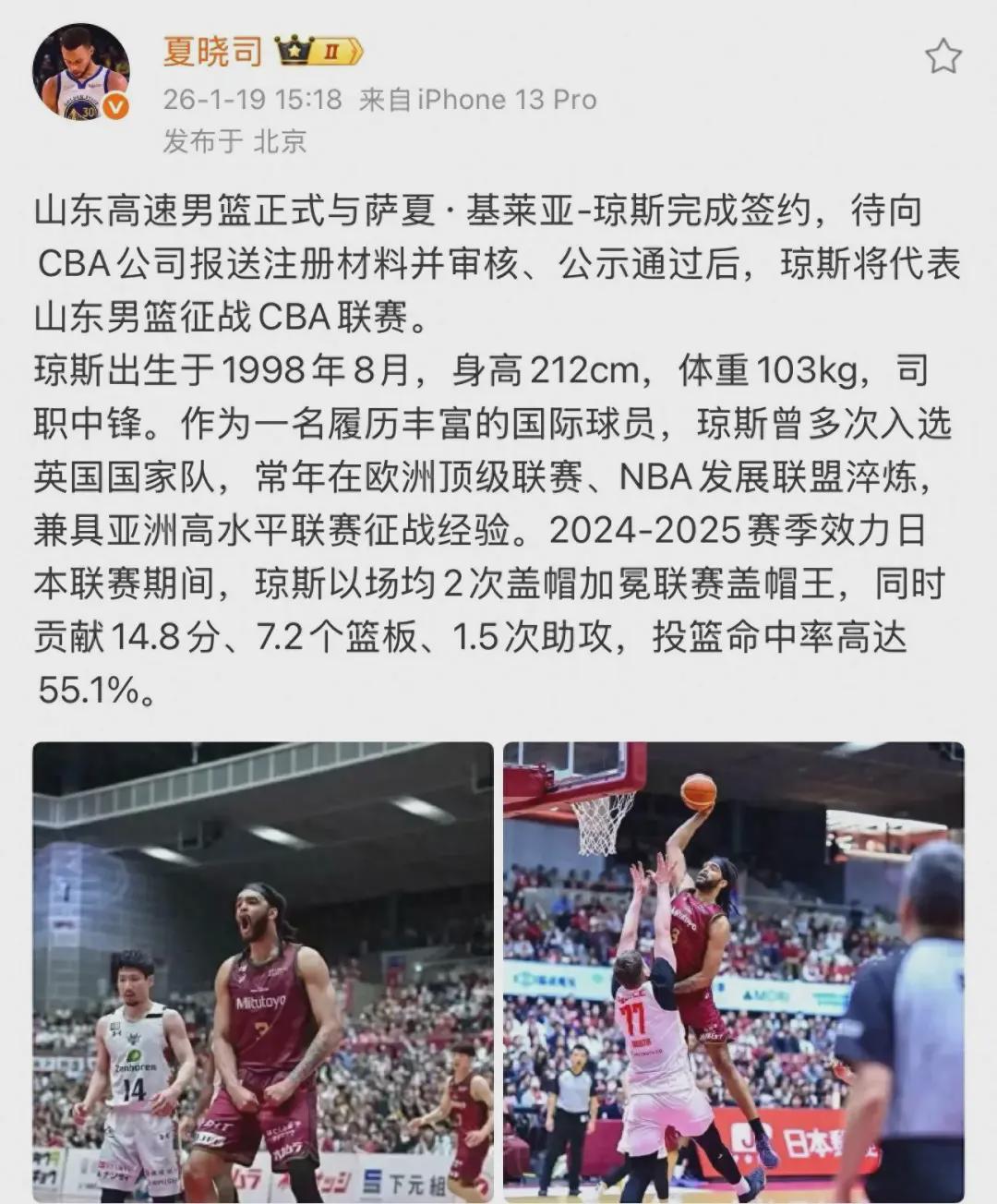 开云官网登录-山东男篮官宣新外援！身高2米12，NBA落选秀，盖帽王