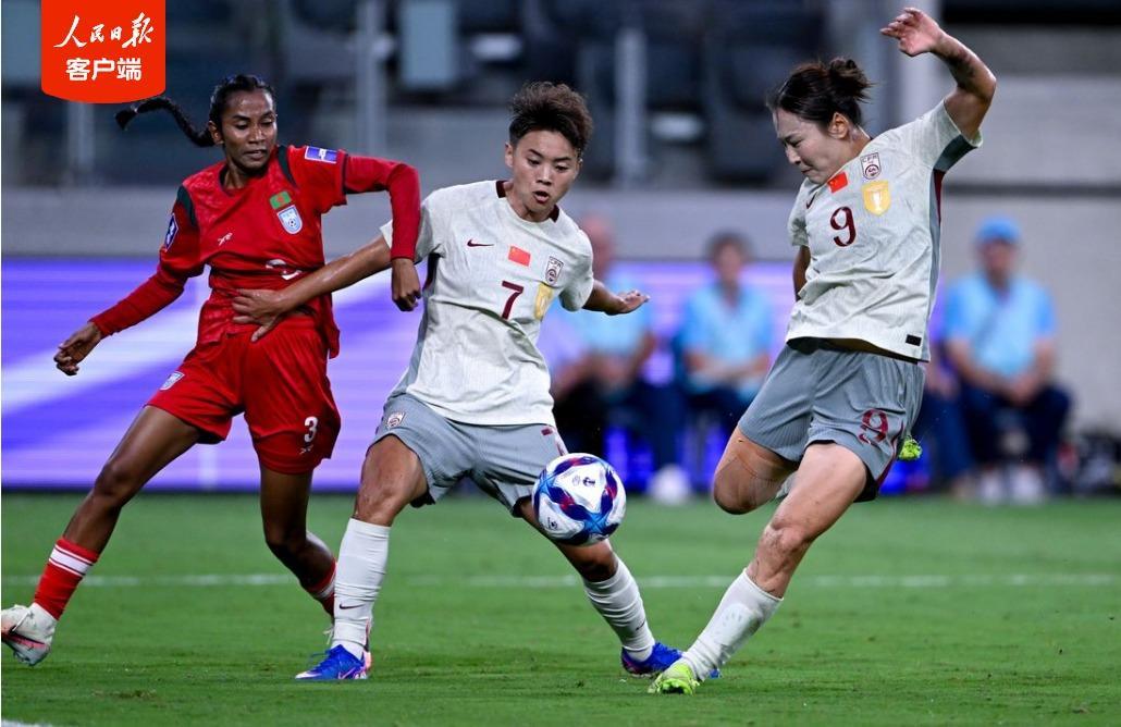 开门红！2026女足亚洲杯中国队2∶0战胜孟加拉国队